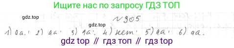 ГДЗ Геометрия, 7 класс Учебник, авторы: Мерзляк Аркадий Григорьевич, Полонский Виталий Борисович, Якир Михаил Семёнович, издательство Просвещение, Москва, 2023, оранжевого цвета, страница 101, номер 337, Решение 4 (2023)