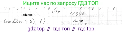 ГДЗ Геометрия, 7 класс Учебник, авторы: Мерзляк Аркадий Григорьевич, Полонский Виталий Борисович, Якир Михаил Семёнович, издательство Просвещение, Москва, 2023, оранжевого цвета, страница 102, номер 338, Решение 4 (2023)