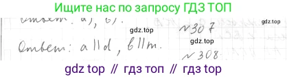 ГДЗ Геометрия, 7 класс Учебник, авторы: Мерзляк Аркадий Григорьевич, Полонский Виталий Борисович, Якир Михаил Семёнович, издательство Просвещение, Москва, 2023, оранжевого цвета, страница 102, номер 339, Решение 4 (2023)