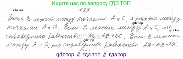 ГДЗ Геометрия, 7 класс Учебник, авторы: Мерзляк Аркадий Григорьевич, Полонский Виталий Борисович, Якир Михаил Семёнович, издательство Просвещение, Москва, 2023, оранжевого цвета, страница 19, номер 34, Решение 4 (2023)