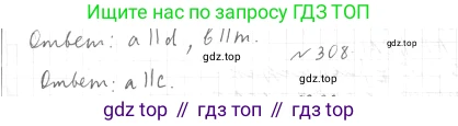 ГДЗ Геометрия, 7 класс Учебник, авторы: Мерзляк Аркадий Григорьевич, Полонский Виталий Борисович, Якир Михаил Семёнович, издательство Просвещение, Москва, 2023, оранжевого цвета, страница 102, номер 340, Решение 4 (2023)