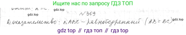 ГДЗ Геометрия, 7 класс Учебник, авторы: Мерзляк Аркадий Григорьевич, Полонский Виталий Борисович, Якир Михаил Семёнович, издательство Просвещение, Москва, 2023, оранжевого цвета, страница 103, номер 343, Решение 4 (2023)