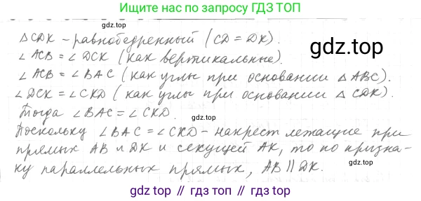 ГДЗ Геометрия, 7 класс Учебник, авторы: Мерзляк Аркадий Григорьевич, Полонский Виталий Борисович, Якир Михаил Семёнович, издательство Просвещение, Москва, 2023, оранжевого цвета, страница 103, номер 343, Решение 4 (2023) (продолжение 2)