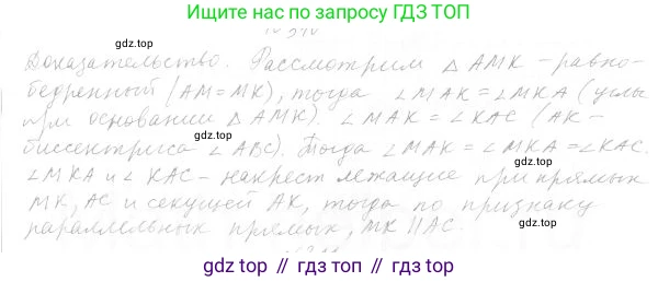 ГДЗ Геометрия, 7 класс Учебник, авторы: Мерзляк Аркадий Григорьевич, Полонский Виталий Борисович, Якир Михаил Семёнович, издательство Просвещение, Москва, 2023, оранжевого цвета, страница 103, номер 344, Решение 4 (2023)