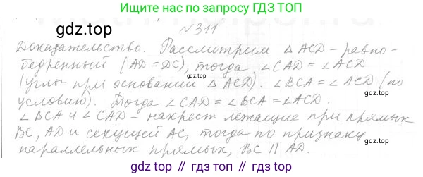 ГДЗ Геометрия, 7 класс Учебник, авторы: Мерзляк Аркадий Григорьевич, Полонский Виталий Борисович, Якир Михаил Семёнович, издательство Просвещение, Москва, 2023, оранжевого цвета, страница 103, номер 345, Решение 4 (2023)