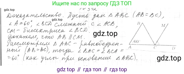 ГДЗ Геометрия, 7 класс Учебник, авторы: Мерзляк Аркадий Григорьевич, Полонский Виталий Борисович, Якир Михаил Семёнович, издательство Просвещение, Москва, 2023, оранжевого цвета, страница 103, номер 346, Решение 4 (2023)