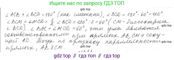 ГДЗ Геометрия, 7 класс Учебник, авторы: Мерзляк Аркадий Григорьевич, Полонский Виталий Борисович, Якир Михаил Семёнович, издательство Просвещение, Москва, 2023, оранжевого цвета, страница 103, номер 346, Решение 4 (2023) (продолжение 2)