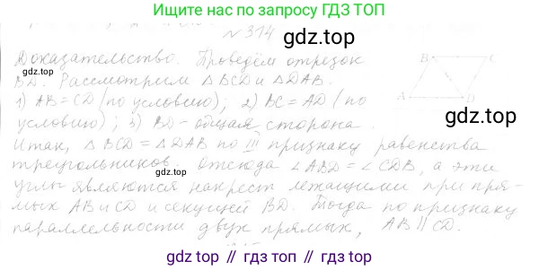 ГДЗ Геометрия, 7 класс Учебник, авторы: Мерзляк Аркадий Григорьевич, Полонский Виталий Борисович, Якир Михаил Семёнович, издательство Просвещение, Москва, 2023, оранжевого цвета, страница 103, номер 348, Решение 4 (2023)