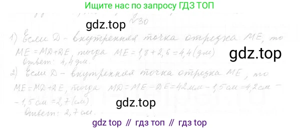 ГДЗ Геометрия, 7 класс Учебник, авторы: Мерзляк Аркадий Григорьевич, Полонский Виталий Борисович, Якир Михаил Семёнович, издательство Просвещение, Москва, 2023, оранжевого цвета, страница 19, номер 35, Решение 4 (2023)