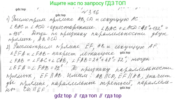 ГДЗ Геометрия, 7 класс Учебник, авторы: Мерзляк Аркадий Григорьевич, Полонский Виталий Борисович, Якир Михаил Семёнович, издательство Просвещение, Москва, 2023, оранжевого цвета, страница 104, номер 350, Решение 4 (2023)