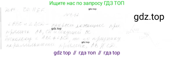 ГДЗ Геометрия, 7 класс Учебник, авторы: Мерзляк Аркадий Григорьевич, Полонский Виталий Борисович, Якир Михаил Семёнович, издательство Просвещение, Москва, 2023, оранжевого цвета, страница 104, номер 351, Решение 4 (2023)