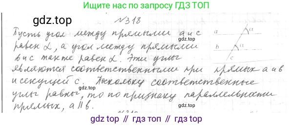 ГДЗ Геометрия, 7 класс Учебник, авторы: Мерзляк Аркадий Григорьевич, Полонский Виталий Борисович, Якир Михаил Семёнович, издательство Просвещение, Москва, 2023, оранжевого цвета, страница 104, номер 352, Решение 4 (2023)