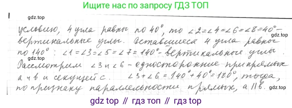ГДЗ Геометрия, 7 класс Учебник, авторы: Мерзляк Аркадий Григорьевич, Полонский Виталий Борисович, Якир Михаил Семёнович, издательство Просвещение, Москва, 2023, оранжевого цвета, страница 104, номер 353, Решение 4 (2023) (продолжение 2)
