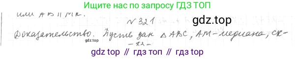 ГДЗ Геометрия, 7 класс Учебник, авторы: Мерзляк Аркадий Григорьевич, Полонский Виталий Борисович, Якир Михаил Семёнович, издательство Просвещение, Москва, 2023, оранжевого цвета, страница 104, номер 355, Решение 4 (2023)
