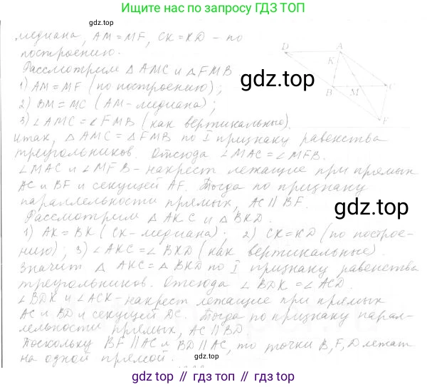 ГДЗ Геометрия, 7 класс Учебник, авторы: Мерзляк Аркадий Григорьевич, Полонский Виталий Борисович, Якир Михаил Семёнович, издательство Просвещение, Москва, 2023, оранжевого цвета, страница 104, номер 355, Решение 4 (2023) (продолжение 2)