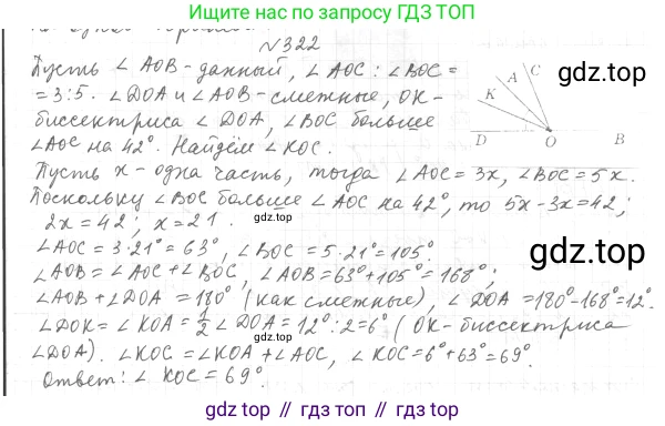 ГДЗ Геометрия, 7 класс Учебник, авторы: Мерзляк Аркадий Григорьевич, Полонский Виталий Борисович, Якир Михаил Семёнович, издательство Просвещение, Москва, 2023, оранжевого цвета, страница 104, номер 356, Решение 4 (2023)