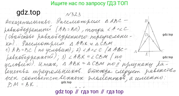 ГДЗ Геометрия, 7 класс Учебник, авторы: Мерзляк Аркадий Григорьевич, Полонский Виталий Борисович, Якир Михаил Семёнович, издательство Просвещение, Москва, 2023, оранжевого цвета, страница 104, номер 357, Решение 4 (2023)