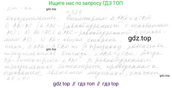 ГДЗ Геометрия, 7 класс Учебник, авторы: Мерзляк Аркадий Григорьевич, Полонский Виталий Борисович, Якир Михаил Семёнович, издательство Просвещение, Москва, 2023, оранжевого цвета, страница 105, номер 358, Решение 4 (2023)