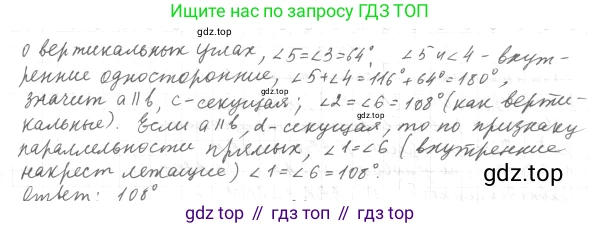 ГДЗ Геометрия, 7 класс Учебник, авторы: Мерзляк Аркадий Григорьевич, Полонский Виталий Борисович, Якир Михаил Семёнович, издательство Просвещение, Москва, 2023, оранжевого цвета, страница 110, номер 366, Решение 4 (2023) (продолжение 2)