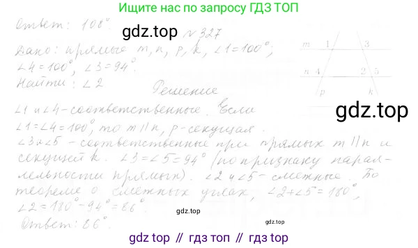 ГДЗ Геометрия, 7 класс Учебник, авторы: Мерзляк Аркадий Григорьевич, Полонский Виталий Борисович, Якир Михаил Семёнович, издательство Просвещение, Москва, 2023, оранжевого цвета, страница 110, номер 367, Решение 4 (2023)