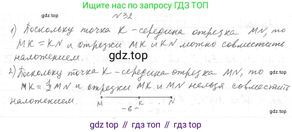 ГДЗ Геометрия, 7 класс Учебник, авторы: Мерзляк Аркадий Григорьевич, Полонский Виталий Борисович, Якир Михаил Семёнович, издательство Просвещение, Москва, 2023, оранжевого цвета, страница 19, номер 37, Решение 4 (2023)