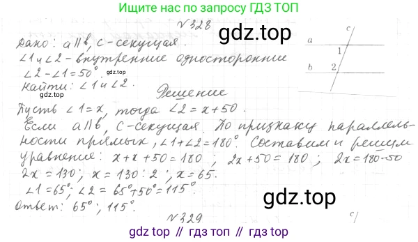 ГДЗ Геометрия, 7 класс Учебник, авторы: Мерзляк Аркадий Григорьевич, Полонский Виталий Борисович, Якир Михаил Семёнович, издательство Просвещение, Москва, 2023, оранжевого цвета, страница 110, номер 370, Решение 4 (2023)