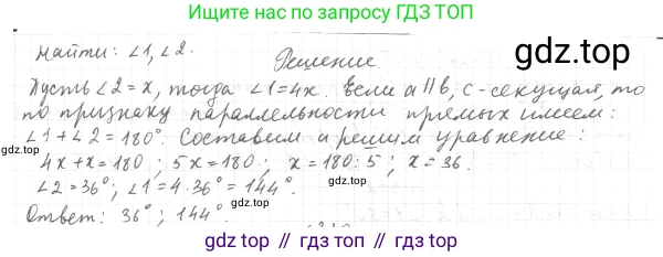 ГДЗ Геометрия, 7 класс Учебник, авторы: Мерзляк Аркадий Григорьевич, Полонский Виталий Борисович, Якир Михаил Семёнович, издательство Просвещение, Москва, 2023, оранжевого цвета, страница 110, номер 371, Решение 4 (2023) (продолжение 2)