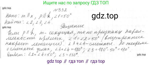 ГДЗ Геометрия, 7 класс Учебник, авторы: Мерзляк Аркадий Григорьевич, Полонский Виталий Борисович, Якир Михаил Семёнович, издательство Просвещение, Москва, 2023, оранжевого цвета, страница 110, номер 372, Решение 4 (2023)