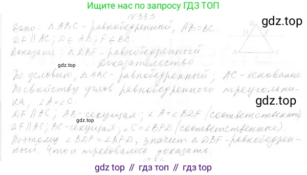 ГДЗ Геометрия, 7 класс Учебник, авторы: Мерзляк Аркадий Григорьевич, Полонский Виталий Борисович, Якир Михаил Семёнович, издательство Просвещение, Москва, 2023, оранжевого цвета, страница 110, номер 373, Решение 4 (2023)