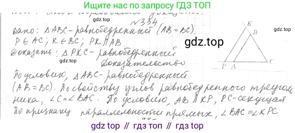 ГДЗ Геометрия, 7 класс Учебник, авторы: Мерзляк Аркадий Григорьевич, Полонский Виталий Борисович, Якир Михаил Семёнович, издательство Просвещение, Москва, 2023, оранжевого цвета, страница 110, номер 374, Решение 4 (2023)