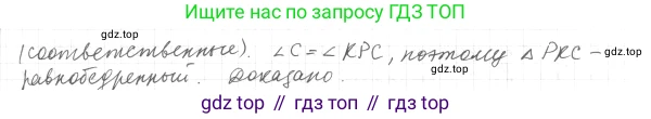 ГДЗ Геометрия, 7 класс Учебник, авторы: Мерзляк Аркадий Григорьевич, Полонский Виталий Борисович, Якир Михаил Семёнович, издательство Просвещение, Москва, 2023, оранжевого цвета, страница 110, номер 374, Решение 4 (2023) (продолжение 2)