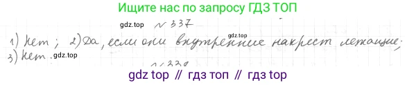 ГДЗ Геометрия, 7 класс Учебник, авторы: Мерзляк Аркадий Григорьевич, Полонский Виталий Борисович, Якир Михаил Семёнович, издательство Просвещение, Москва, 2023, оранжевого цвета, страница 110, номер 375, Решение 4 (2023)