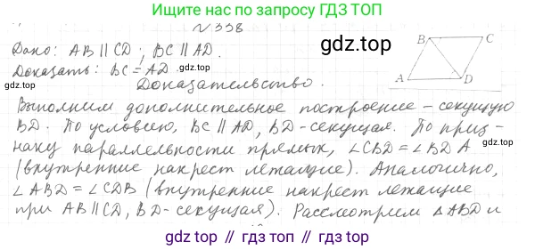 ГДЗ Геометрия, 7 класс Учебник, авторы: Мерзляк Аркадий Григорьевич, Полонский Виталий Борисович, Якир Михаил Семёнович, издательство Просвещение, Москва, 2023, оранжевого цвета, страница 111, номер 378, Решение 4 (2023)