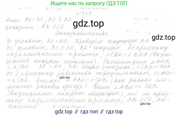 ГДЗ Геометрия, 7 класс Учебник, авторы: Мерзляк Аркадий Григорьевич, Полонский Виталий Борисович, Якир Михаил Семёнович, издательство Просвещение, Москва, 2023, оранжевого цвета, страница 111, номер 379, Решение 4 (2023)