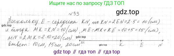 ГДЗ Геометрия, 7 класс Учебник, авторы: Мерзляк Аркадий Григорьевич, Полонский Виталий Борисович, Якир Михаил Семёнович, издательство Просвещение, Москва, 2023, оранжевого цвета, страница 20, номер 38, Решение 4 (2023)