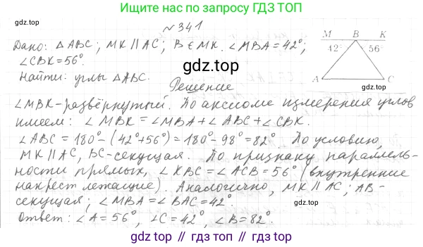 ГДЗ Геометрия, 7 класс Учебник, авторы: Мерзляк Аркадий Григорьевич, Полонский Виталий Борисович, Якир Михаил Семёнович, издательство Просвещение, Москва, 2023, оранжевого цвета, страница 111, номер 381, Решение 4 (2023)