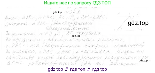 ГДЗ Геометрия, 7 класс Учебник, авторы: Мерзляк Аркадий Григорьевич, Полонский Виталий Борисович, Якир Михаил Семёнович, издательство Просвещение, Москва, 2023, оранжевого цвета, страница 111, номер 382, Решение 4 (2023)