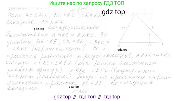 ГДЗ Геометрия, 7 класс Учебник, авторы: Мерзляк Аркадий Григорьевич, Полонский Виталий Борисович, Якир Михаил Семёнович, издательство Просвещение, Москва, 2023, оранжевого цвета, страница 112, номер 385, Решение 4 (2023)