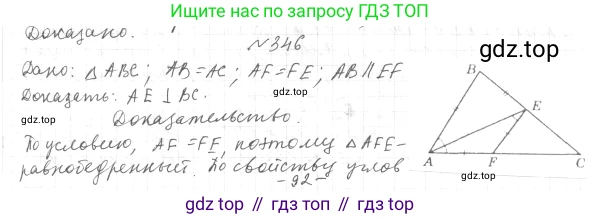 ГДЗ Геометрия, 7 класс Учебник, авторы: Мерзляк Аркадий Григорьевич, Полонский Виталий Борисович, Якир Михаил Семёнович, издательство Просвещение, Москва, 2023, оранжевого цвета, страница 112, номер 386, Решение 4 (2023)