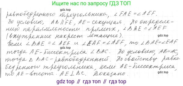 ГДЗ Геометрия, 7 класс Учебник, авторы: Мерзляк Аркадий Григорьевич, Полонский Виталий Борисович, Якир Михаил Семёнович, издательство Просвещение, Москва, 2023, оранжевого цвета, страница 112, номер 386, Решение 4 (2023) (продолжение 2)