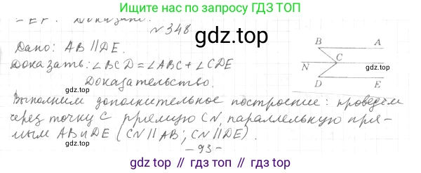 ГДЗ Геометрия, 7 класс Учебник, авторы: Мерзляк Аркадий Григорьевич, Полонский Виталий Борисович, Якир Михаил Семёнович, издательство Просвещение, Москва, 2023, оранжевого цвета, страница 112, номер 388, Решение 4 (2023)