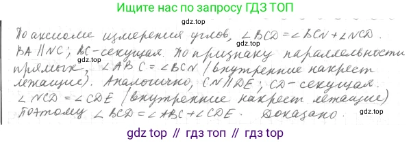 ГДЗ Геометрия, 7 класс Учебник, авторы: Мерзляк Аркадий Григорьевич, Полонский Виталий Борисович, Якир Михаил Семёнович, издательство Просвещение, Москва, 2023, оранжевого цвета, страница 112, номер 388, Решение 4 (2023) (продолжение 2)