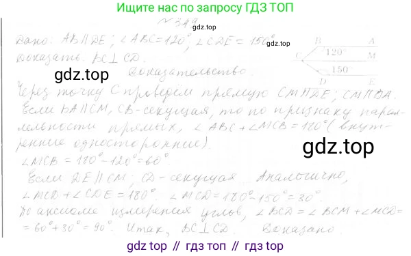ГДЗ Геометрия, 7 класс Учебник, авторы: Мерзляк Аркадий Григорьевич, Полонский Виталий Борисович, Якир Михаил Семёнович, издательство Просвещение, Москва, 2023, оранжевого цвета, страница 112, номер 389, Решение 4 (2023)