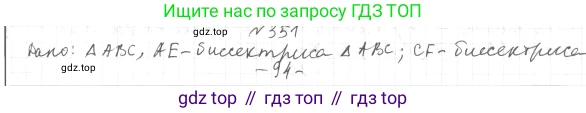 ГДЗ Геометрия, 7 класс Учебник, авторы: Мерзляк Аркадий Григорьевич, Полонский Виталий Борисович, Якир Михаил Семёнович, издательство Просвещение, Москва, 2023, оранжевого цвета, страница 113, номер 391, Решение 4 (2023)