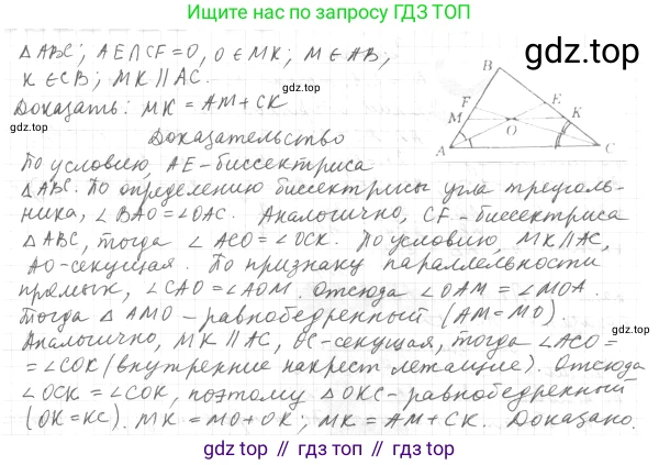 ГДЗ Геометрия, 7 класс Учебник, авторы: Мерзляк Аркадий Григорьевич, Полонский Виталий Борисович, Якир Михаил Семёнович, издательство Просвещение, Москва, 2023, оранжевого цвета, страница 113, номер 391, Решение 4 (2023) (продолжение 2)
