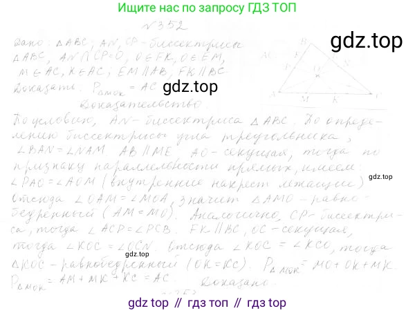 ГДЗ Геометрия, 7 класс Учебник, авторы: Мерзляк Аркадий Григорьевич, Полонский Виталий Борисович, Якир Михаил Семёнович, издательство Просвещение, Москва, 2023, оранжевого цвета, страница 113, номер 392, Решение 4 (2023)