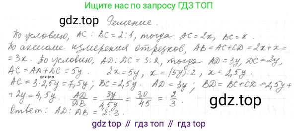 ГДЗ Геометрия, 7 класс Учебник, авторы: Мерзляк Аркадий Григорьевич, Полонский Виталий Борисович, Якир Михаил Семёнович, издательство Просвещение, Москва, 2023, оранжевого цвета, страница 113, номер 393, Решение 4 (2023) (продолжение 2)