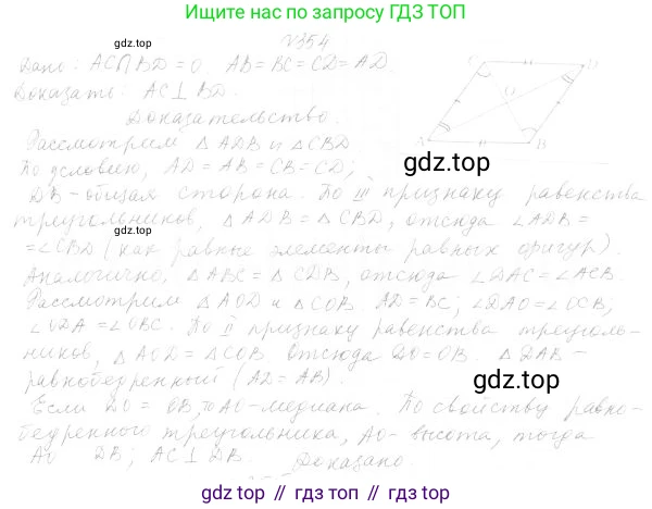 ГДЗ Геометрия, 7 класс Учебник, авторы: Мерзляк Аркадий Григорьевич, Полонский Виталий Борисович, Якир Михаил Семёнович, издательство Просвещение, Москва, 2023, оранжевого цвета, страница 113, номер 394, Решение 4 (2023)