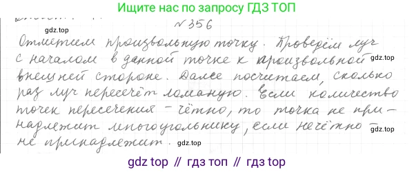 ГДЗ Геометрия, 7 класс Учебник, авторы: Мерзляк Аркадий Григорьевич, Полонский Виталий Борисович, Якир Михаил Семёнович, издательство Просвещение, Москва, 2023, оранжевого цвета, страница 113, номер 396, Решение 4 (2023)