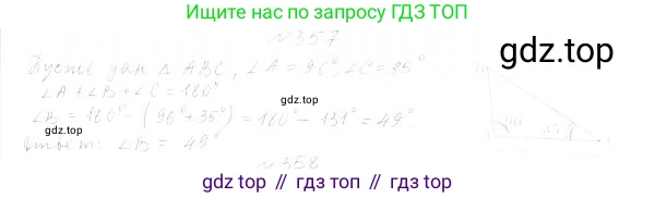 ГДЗ Геометрия, 7 класс Учебник, авторы: Мерзляк Аркадий Григорьевич, Полонский Виталий Борисович, Якир Михаил Семёнович, издательство Просвещение, Москва, 2023, оранжевого цвета, страница 115, номер 398, Решение 4 (2023)